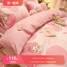 Melody cartoon pure cotton four piece duvet set and bed sheet