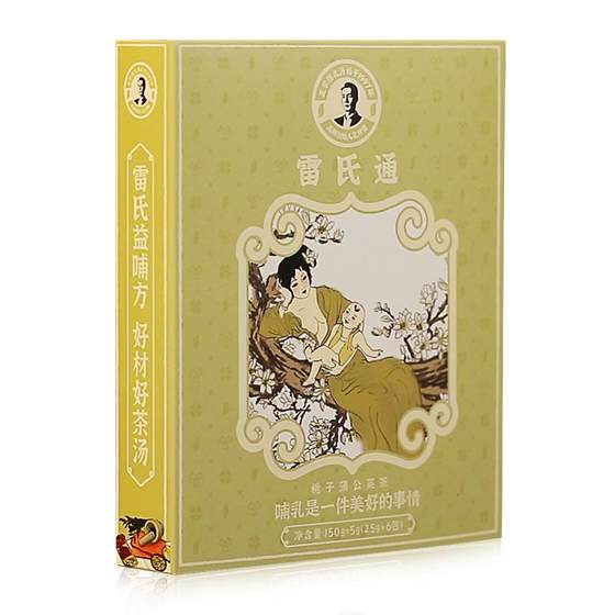 
Lei's Pu'ai lactation gift gives a manual of milk tea and milk soup to clear and remove lumps from accumulated milk and blocked milk glands.