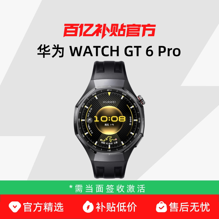 ��Ϊ WATCH GT 6 Pro 46mm �����ֱ� ����ʯ���� �ѺϽ� ��ʯ�� 1639Ԫ