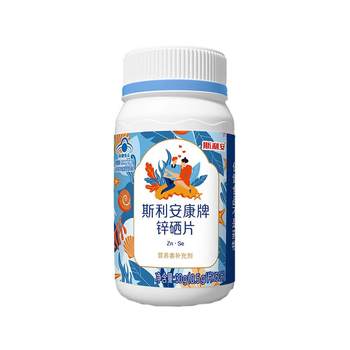 A high-content zinc and selenium supplement, the best choice for men preparing for pregnancy!