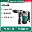 Máy khoan búa điện SATA Shida 51325 để khoan bê tông Công suất cao 800W với gắp điện ly hợp để tạo rãnh máy khoan khóa máy khoét khóa cnc Máy khoan