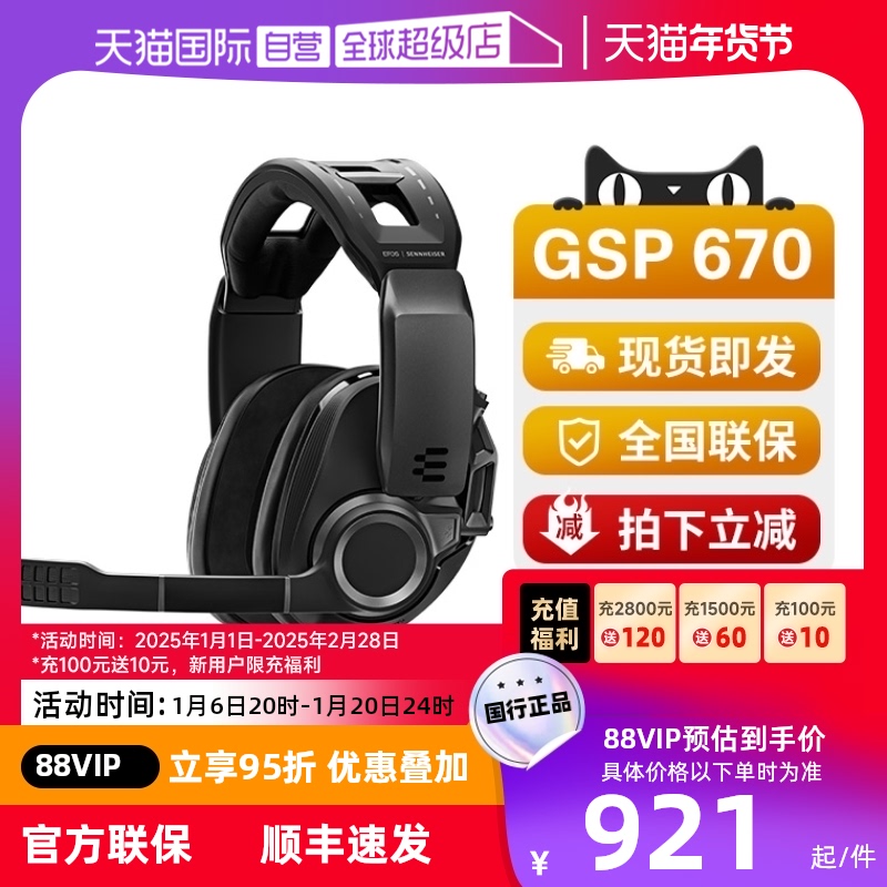 ӪSENNHEISERɭGSP670Ϸ羺ͷʵ4545.75Ԫ,ۺ909.15/