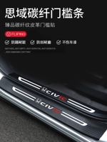 Honda Civic Modification Decoration Пороговая забастовка восьмого поколения 10 -го поколения Ten ​​Corporation 11 Поставщики одиннадцать после защиты