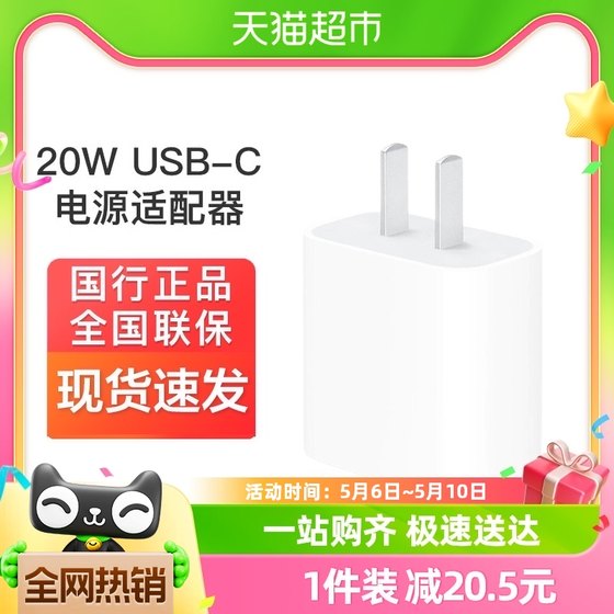 iPhone15 14 13Promax에 적합한 Apple 20W USB-C 정품 고속 충전 휴대폰 충전기