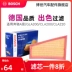 Lọc gió Bosch phù hợp cho A-class GLA200 CLA CLA220 B260 A180 GLA260 mới của Mercedes-Benz báo giá phụ tùng toyota phu tùng oto Phụ kiện xe ô tô