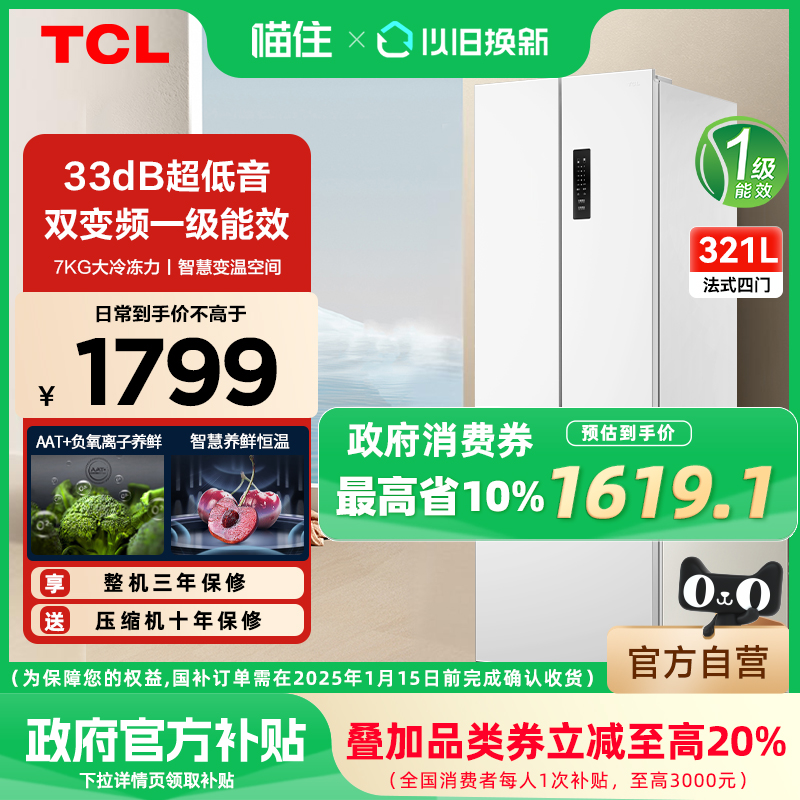 10%TCL 321ʽŶűƵһЧ˪ʡ1799Ԫ