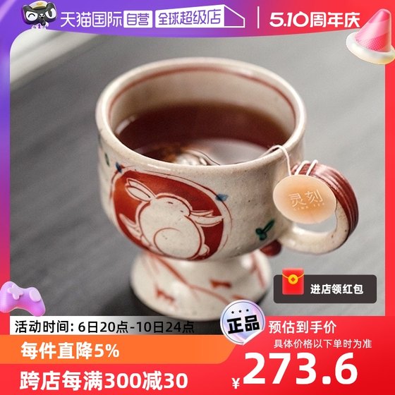 日本进口赤绘兔马克杯日式手工家用可爱兔子茶杯咖啡杯子