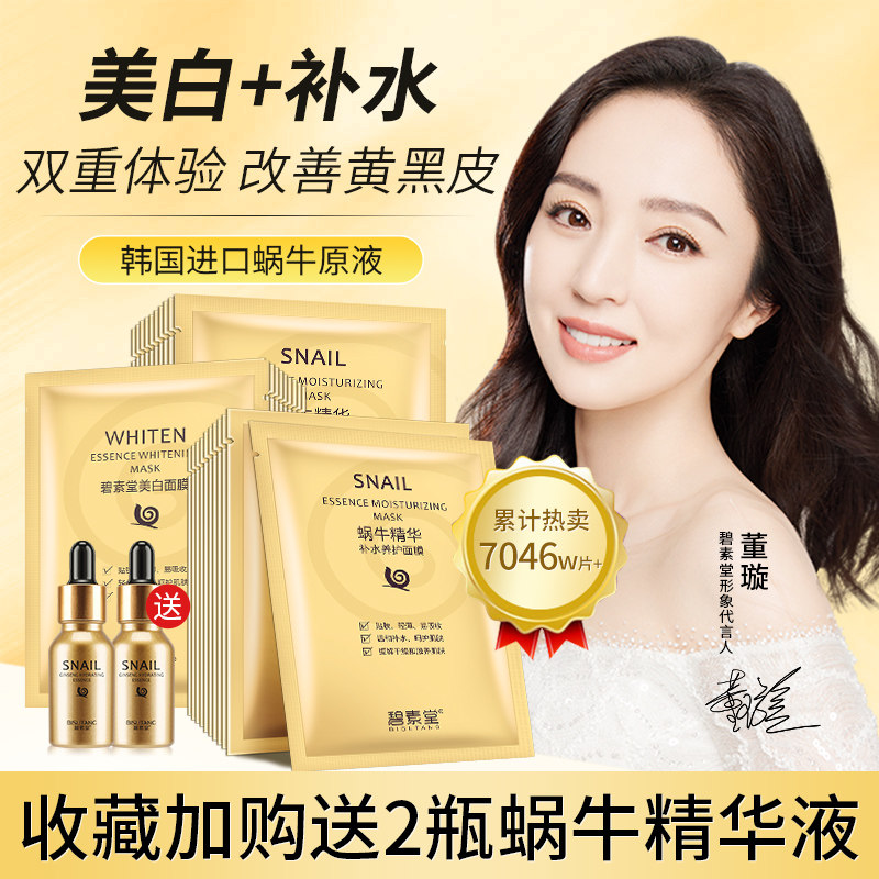 ��ţ������ĤŮ��ˮ��ʪ������ɫȥ��������߶�ӡ��ë�׹ٷ���Ʒ 39.9Ԫ