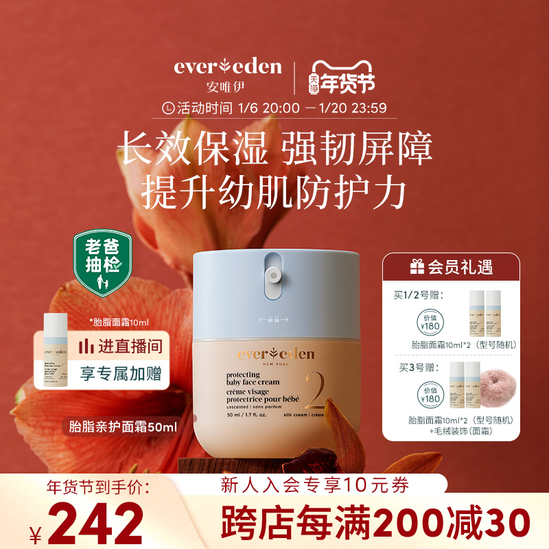 Evereden/ΨӤ˪ͯ˪̥֬޻ʪ˪ϰֳ50ml ʵ656.01Ԫ,ۺ218.67/