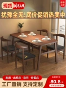 Bàn ăn cho hộ gia đình căn hộ nhỏ Bắc Âu hiện đại đơn giản bàn ăn hình chữ nhật thương mại quầy bar bán đồ ăn nhẹ kết hợp bàn ăn bàn ghế ăn đẹp bàn gỗ sồi