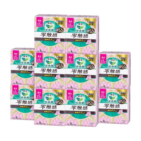 
[Buy now] Kao Lerya sanitary napkins zero-touch special daily use napkins 80 pieces