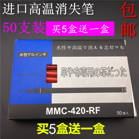 进口高温消失笔褪色笔高温笔 熨烫加热制鞋划线记号点位笔买2送一