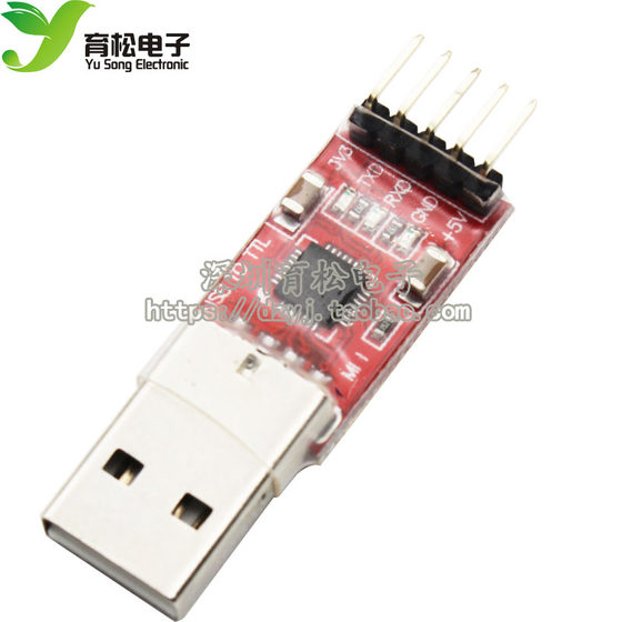 新款 CP2102模块 USB to TTL USB转串口模块UART 刷机升级板