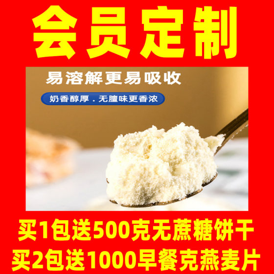 血糖高专用奶粉糖尿人控糖早餐牛奶粉无糖精食品中老年营养高钙奶