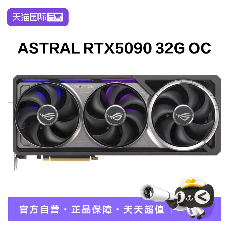 ӪAsus/˶ROG羺RTX 5090Ϸ32GԴԿ ֧4Kʾ33249.05Ԫ