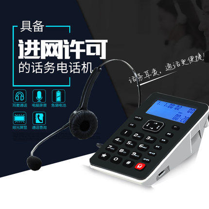 盈信278 呼叫中心电话机 客服座机 话务员耳麦 耳机电话 电脑录音