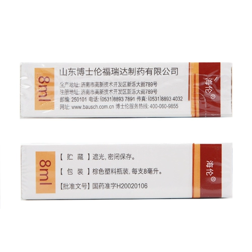 БЕСПЛАТНАЯ ДОСТАВКА] Гиеномацин Гидрохлорид Гидрохлорид 8 мл: 24 мг кератита конъюнктива конъюнктива Янкангбай Большая аптека