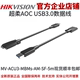 MV-ACU3-MBMs-AM-SF-5m 海康工业相机USB3.0超柔数据线海康相机