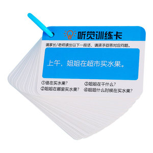 Hearing concentration training card Children speaking training card Parent -child interactive children's puzzle thinking toys