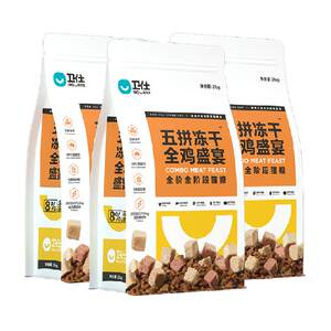 Weishi cat staple food five-pair freeze-dried cat food whole chicken feast 2kg*3 bags to gain weight and become a young cat
