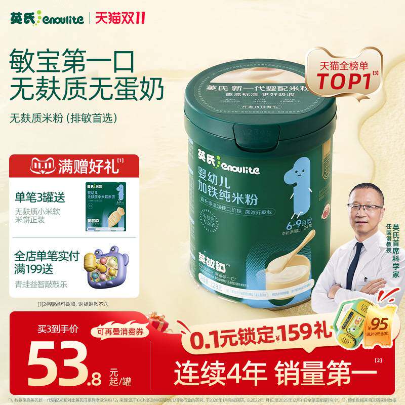 作业借你抄！14款超优质婴儿高铁米粉大盘点，无糖无过敏源，照着买就对了！