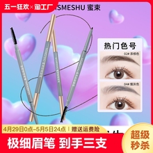 3-pack Honey Bundle Ultra Fine Eyebrow Pen with Double End Thin Head Waterproof and Natural Sketching Wild Eyebrows Not Easy to Dizzy Dye, No Shaping, Three Dimensional