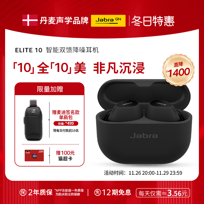 JabraݲELITE 10 ʽe10 ʵ5685Ԫ,ۺ1137/