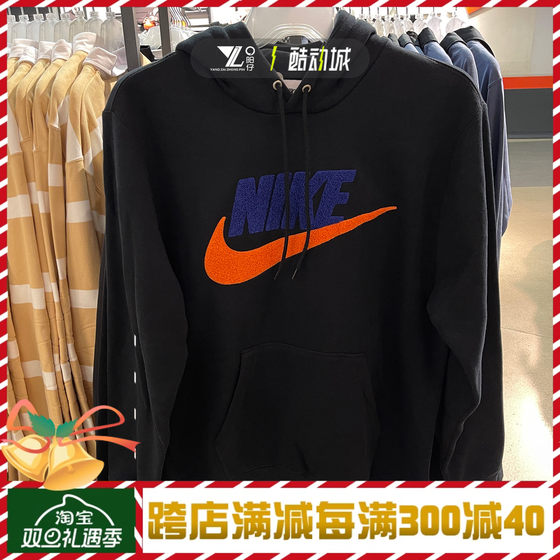 专柜正品nike耐克男女同款秋冬加绒套头衫黑色连帽卫衣FN3105-010