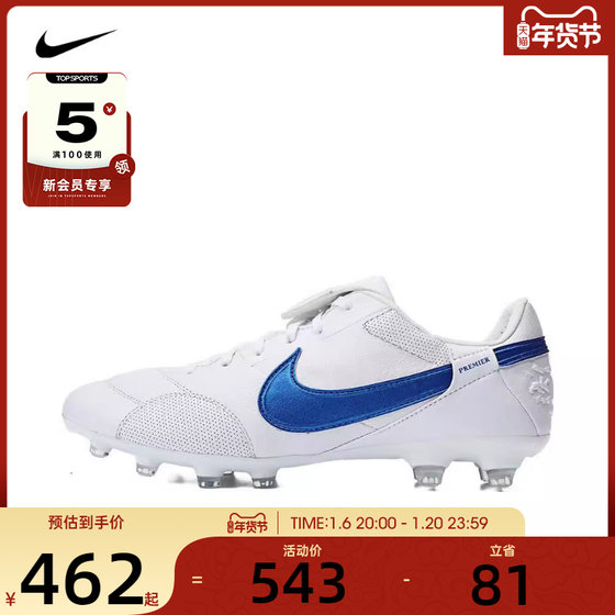 NIKE耐克男子THE NIKE PREMIER III FG运动足球鞋HM0265-103