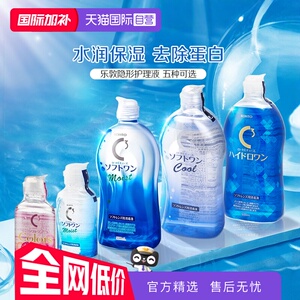 ROHTO乐敦C3隐形眼镜美瞳护理液