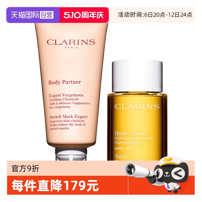 clarins׼辭2׸˪ʵ548Ԫ
