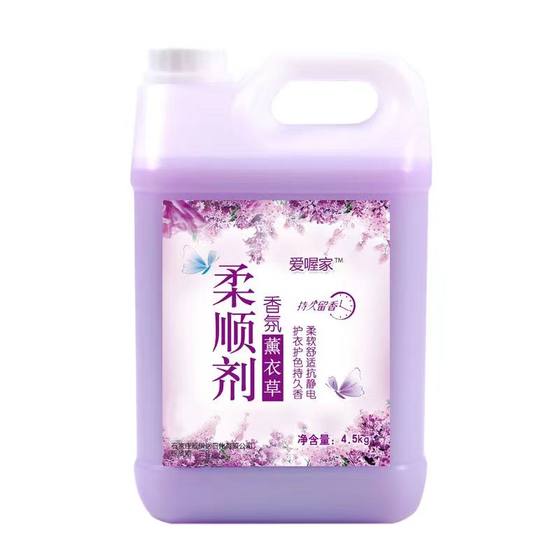 
9*0.5kg Lavender Clothing Care Agent Softener Cleanser Detergent Companion Anti-static Removal Static Elimination Long-term Remaining Fragrance Yishen