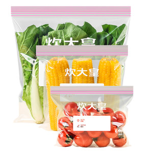 Cooking Emperor Fresh Bag Food Food -level House Sealing Bag Refrigerator Special Bandbuing Band Following Self -Sealing Bag Kitchen Container