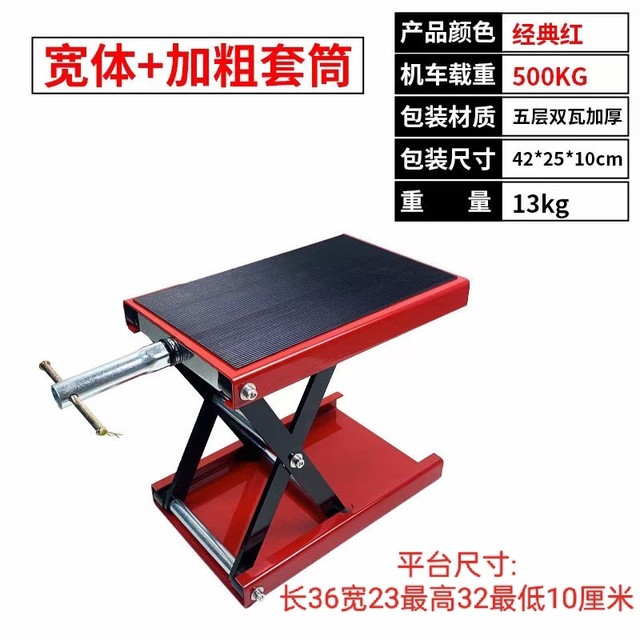 Motorcycle lift bench repair stand motorcycle frame lift prince car ...