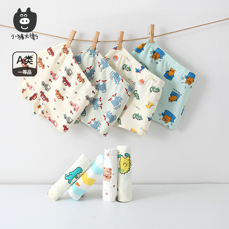 A类一等品，小猪大卫 儿童柔软贴身内裤 4条（100~160码） 券后19.9元包邮