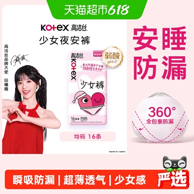 2026年6月17日更新【万能白菜价】的图片 第10张