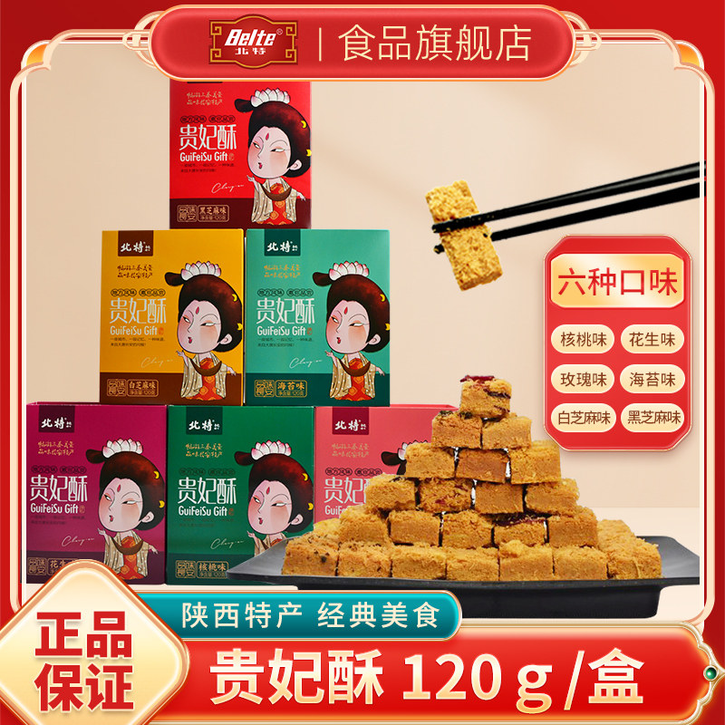 ���ع����������ز�������ʳ����������С�Ը�����120g���װ12.97Ԫ