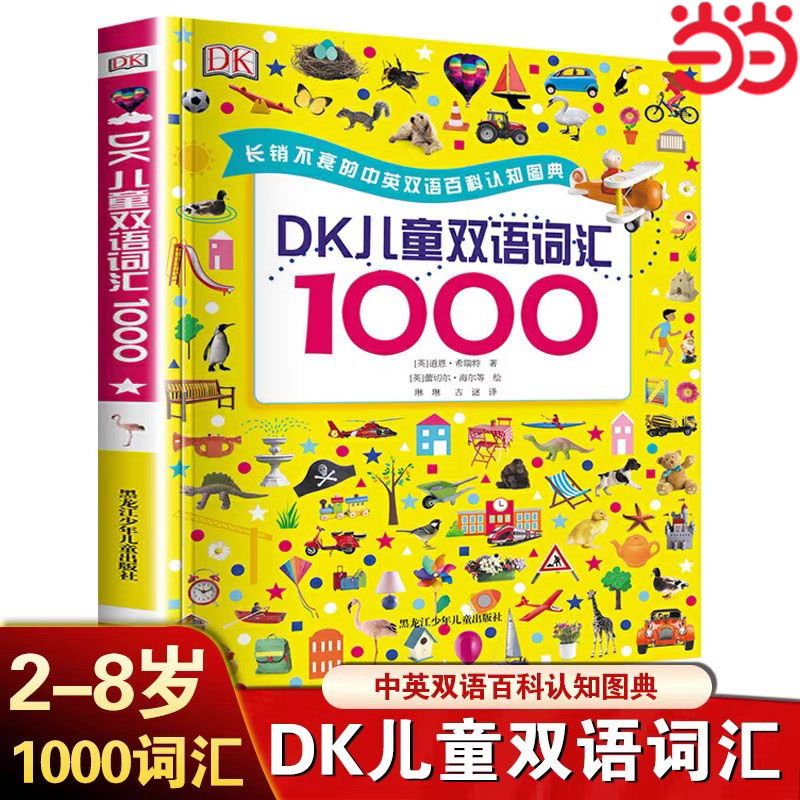 ͯ DKͯ˫ʻ1000 Ӣ汾׶ٶ רҵָ˫ʻ㱦 ֧С˵ʵ180Ԫ,ۺ36/