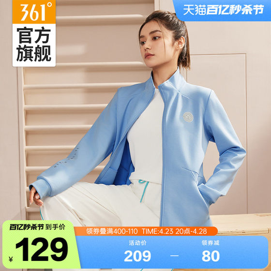 361运动外套女2024春季开襟卫衣瑜伽运动服休闲上衣修身立领夹克