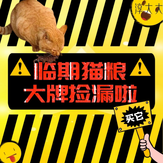 临期特价猫粮国产畅享汤恩贝猎奇比乐醇粹成幼猫无谷冻干救助通用