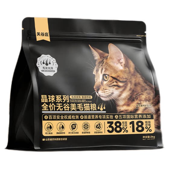 
Guanguzhuang Crystal Ball Grain-Free Meimao Cat Food Fresh Chicken to Protect Gastrointestinal Gastrointestinal High Protein Nutrition Full Price Staple Food 2kg