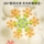 Mengqidian Plum Blossom Строительные блоки игрушки Взрывные снежинки Крупные частицы Детские развивающие пазлы и разнообразные игрушки для раннего образования в детском саду mini 2