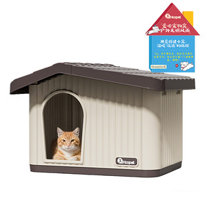 
Stray cat nest, outdoor for all seasons, outdoor rainproof and coldproof closed cat house, warm in winter, outdoor dog house