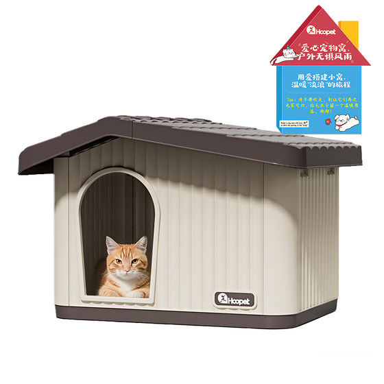 
Stray cat nest, outdoor for all seasons, outdoor rainproof and coldproof closed cat house, warm in winter, outdoor dog house