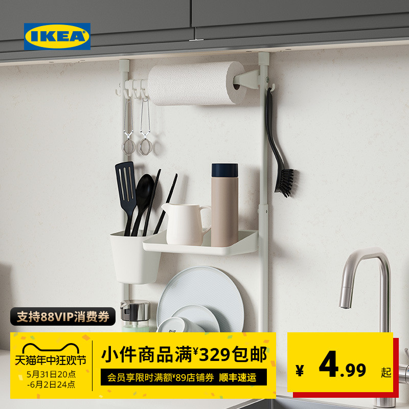 IKEA宜家SUNNERSTA苏纳思厨房多功能置物架不打洞免上墙