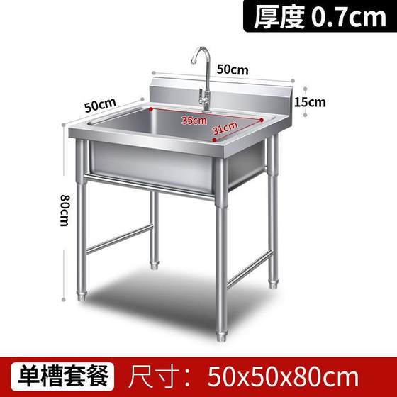 304不锈钢水槽厨房水商用带支架洗菜盆食堂单双三洗碗池洗手
