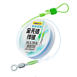 
Jiuyan's complete knotless line composition main line Jiuding fishing line strong pulling force genuine full set wild fishing crucian carp main line set