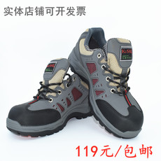 Защитная обувь