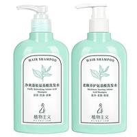 Botanical Pregnant Women Shampoo Conditioner Shower Gel | Special Set Anti-Dandruff Itching Shampoo Genuine