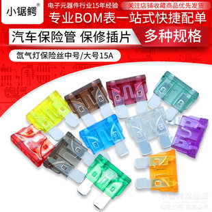 Маленький предохранитель, 5A, 15A, 10A, 20A, 35A, 40A